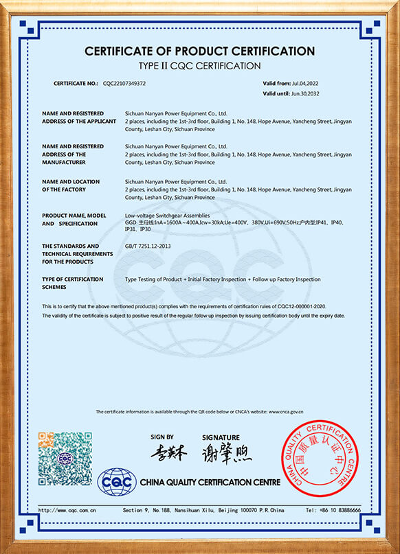 GGD主母线CQC证书